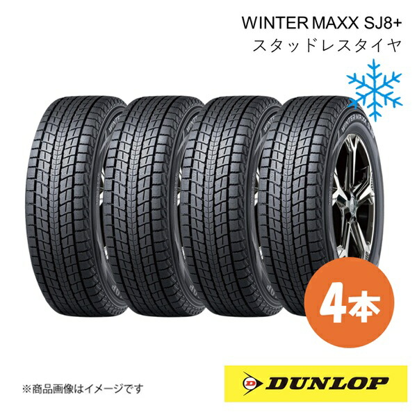楽天市場】175/80r16 ダンロップ ウィンターマックスの通販