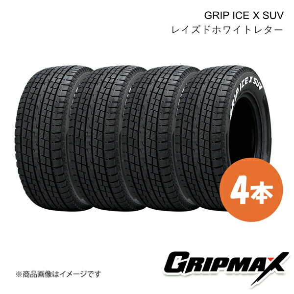 楽天市場】GRIPMAX ICE X SUV 14の通販