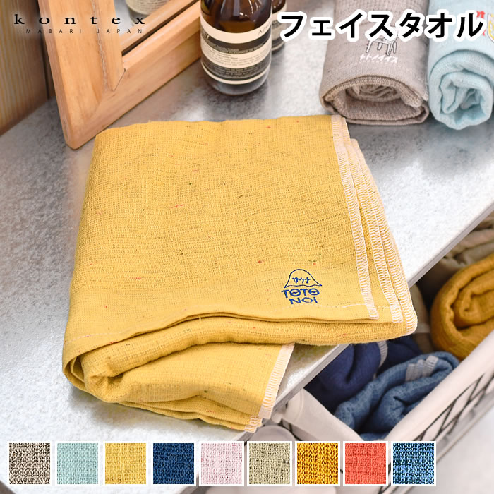 楽天市場】コンテックス サウナ MOKU タオル フェイスタオル 今治