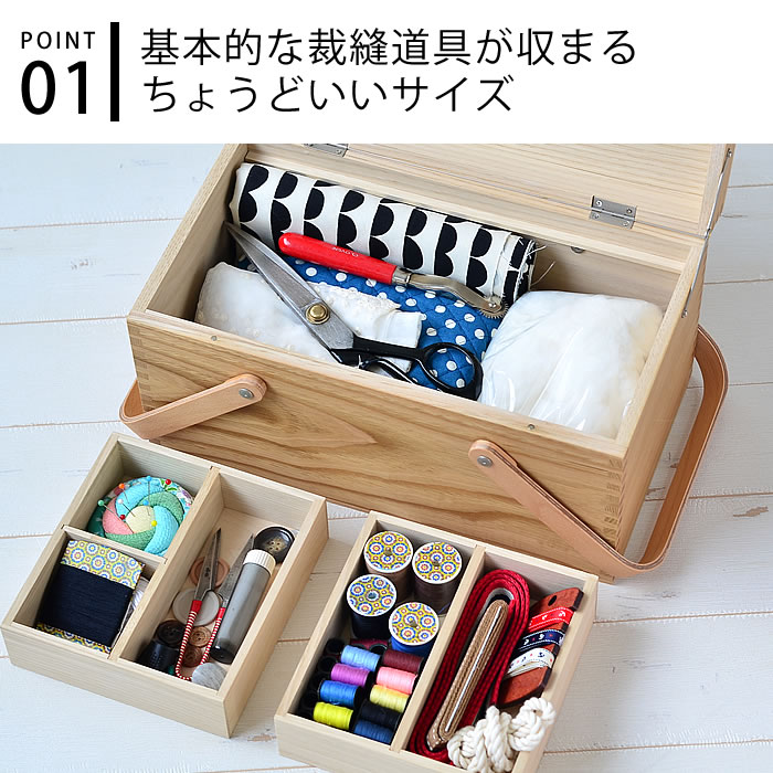 楽天市場】裁縫箱 栗のソーイングボックス 木製 倉敷意匠計画室
