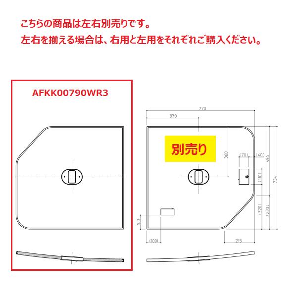 楽天市場】afkk00790wr3の通販