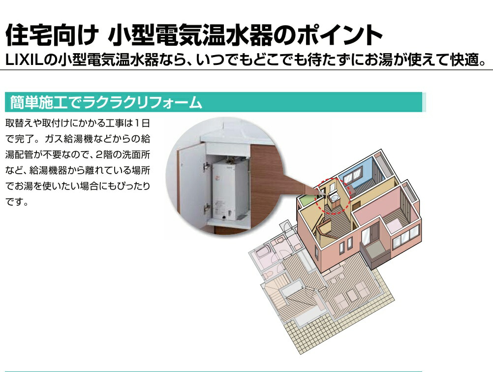 楽天市場】【在庫あり】小型電気温水器 25L【本体のみ】EHPN-H25N4