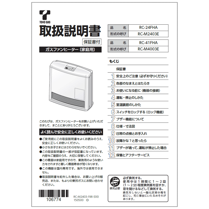 楽天市場】リンナイ Rinnai 610-0055000 取扱説明書 受注生産品 純正
