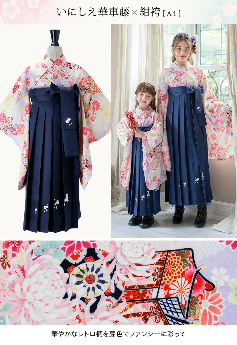 半額！！⭐︎袴⭐︎115⭐︎キャサリンコテージ ⭐︎卒園式 半額