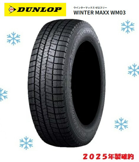 楽天市場】205／55r16 winter maxxの通販
