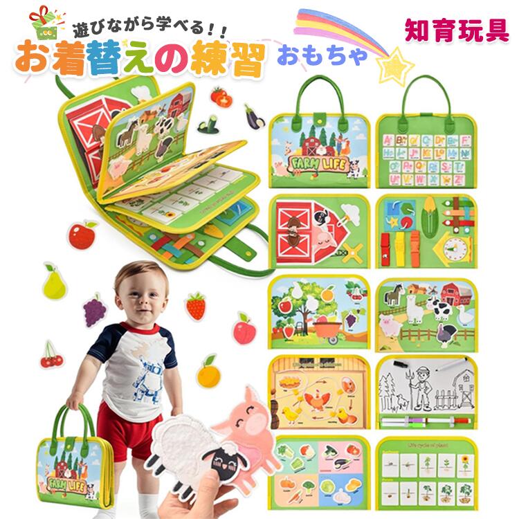 楽天市場】おもちゃ 知育玩具 忙しいボード 教育玩具 ビジーブック