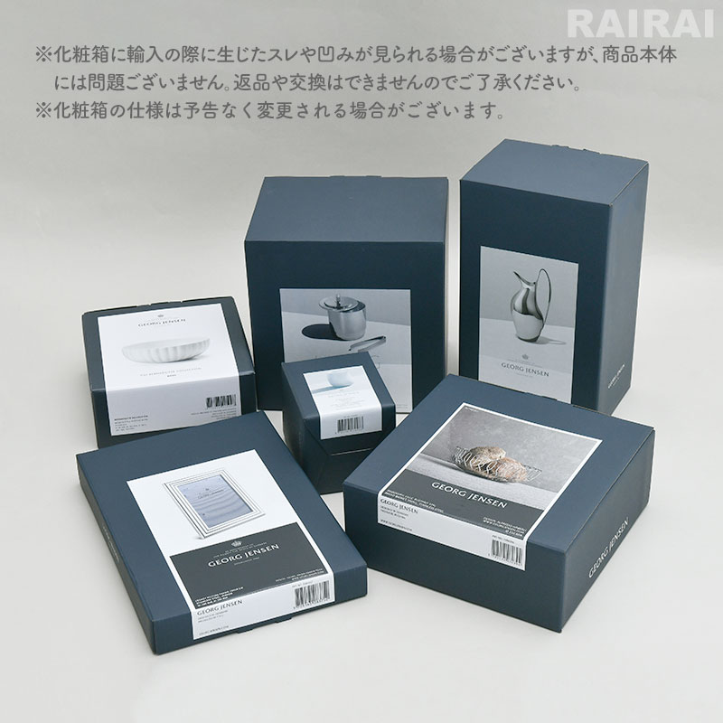 楽天市場】ジョージジェンセン センターピース S ペナンブラ Georg