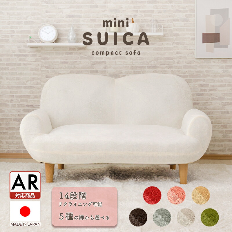 楽天市場】コンパクト カウチソファ ソファ おしゃれ 二人掛け