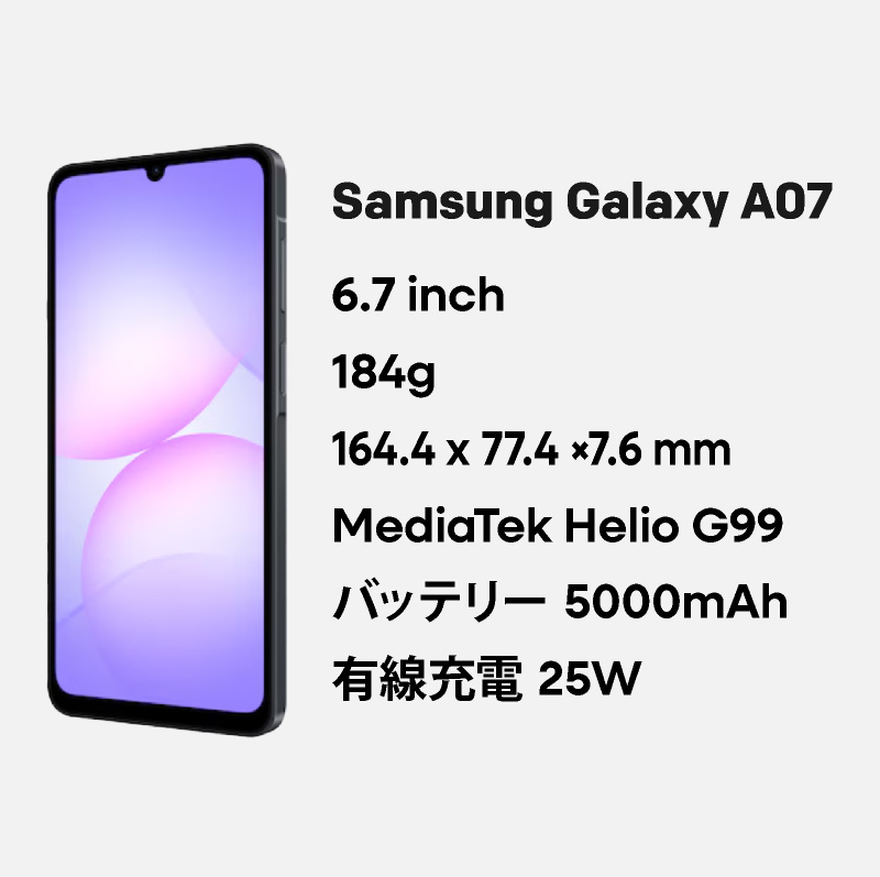 楽天市場】Samsung Galaxy A07 《 グローバル版 》【 新品 送料無料