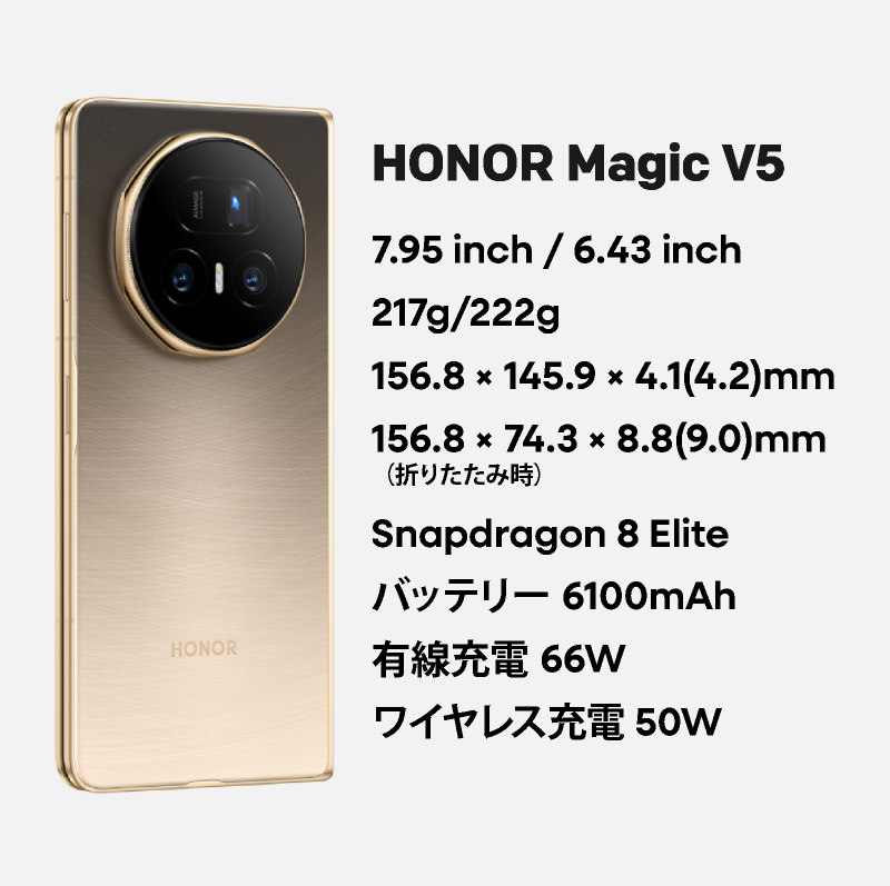 楽天市場】HONOR Magic V5《グローバル版》荣耀Magic V5 / MBH-N49