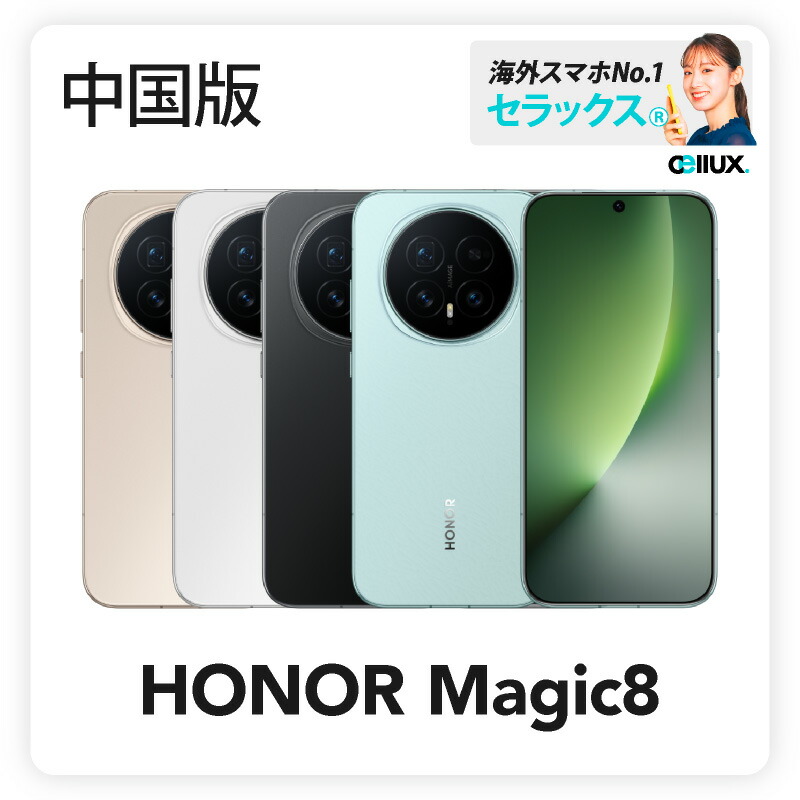 楽天市場】honor8（スマートフォン本体｜スマートフォン・タブレット