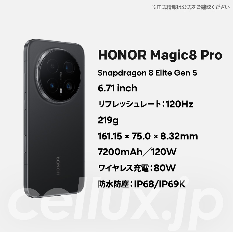 楽天市場】HONOR Magic8 Pro 《中国版》 【 新品 送料無料 SIM