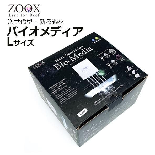 楽天市場】ZOOX バイオメディア : CEPPO WEB SHOP