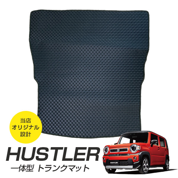 楽天市場】新型 ハスラー トランクマット 一体型 スズキ MR52 MR92