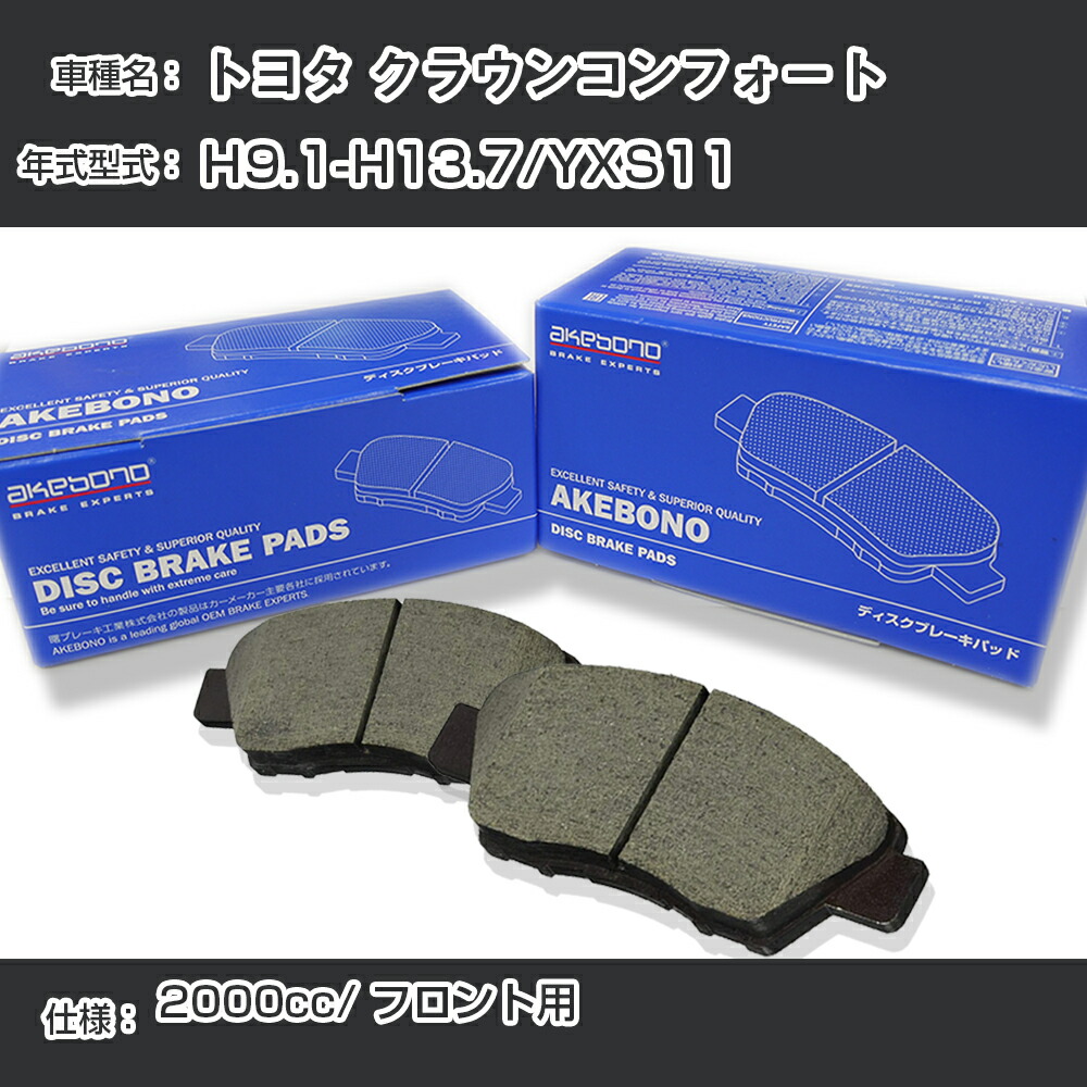 楽天市場】トヨタ コンフォート sxs13 ブレーキ シューの通販