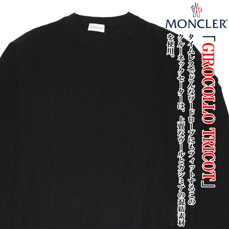 楽天市場】【10%OFF】 【MONCLER】モンクレール ニット セーター