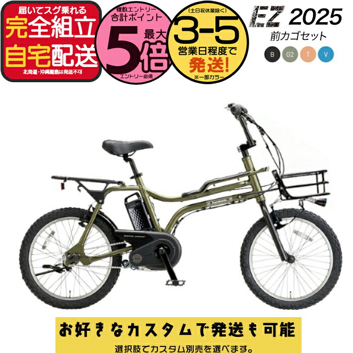 楽天市場】【最大5倍要エントリ-】【選べる前カゴ付きカスタム】 送料