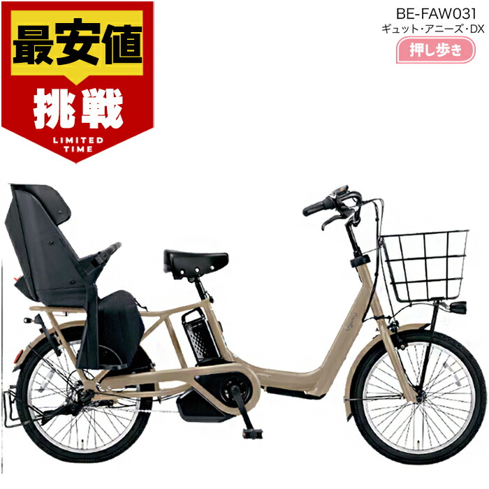 楽天市場】パナソニック 電動自転車 ギュット 20aの通販