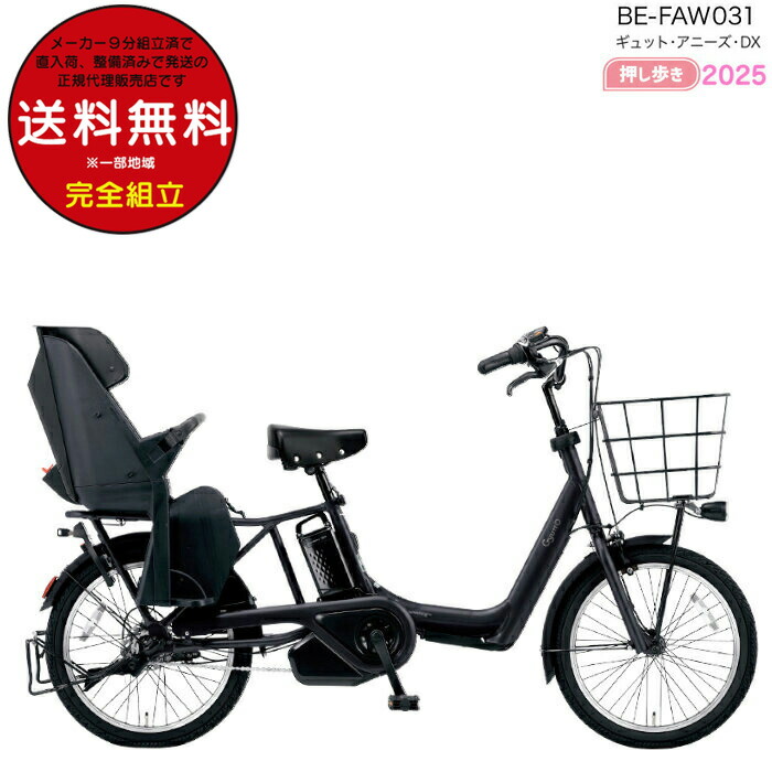 楽天市場】訳あり（電動アシスト自転車｜自転車・サイクリング