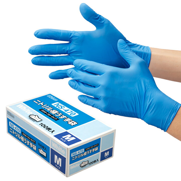 楽天市場】粉なしニトリル極うす手袋 100枚入 NS-470パウダーフリー