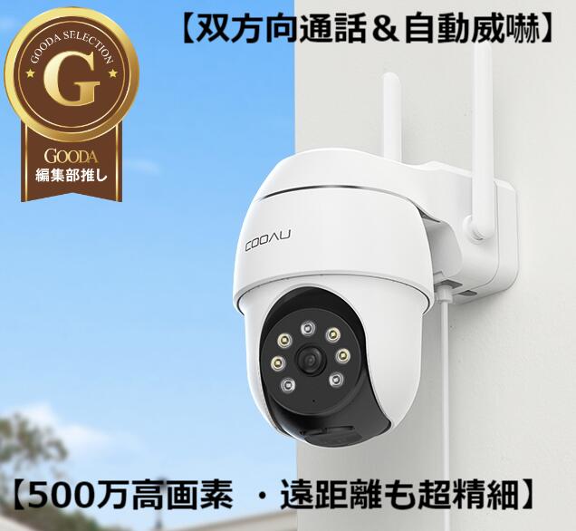 楽天市場】防犯カメラ 屋外 ワイヤレス/wifi 5MP/1944P 遠距離暗視