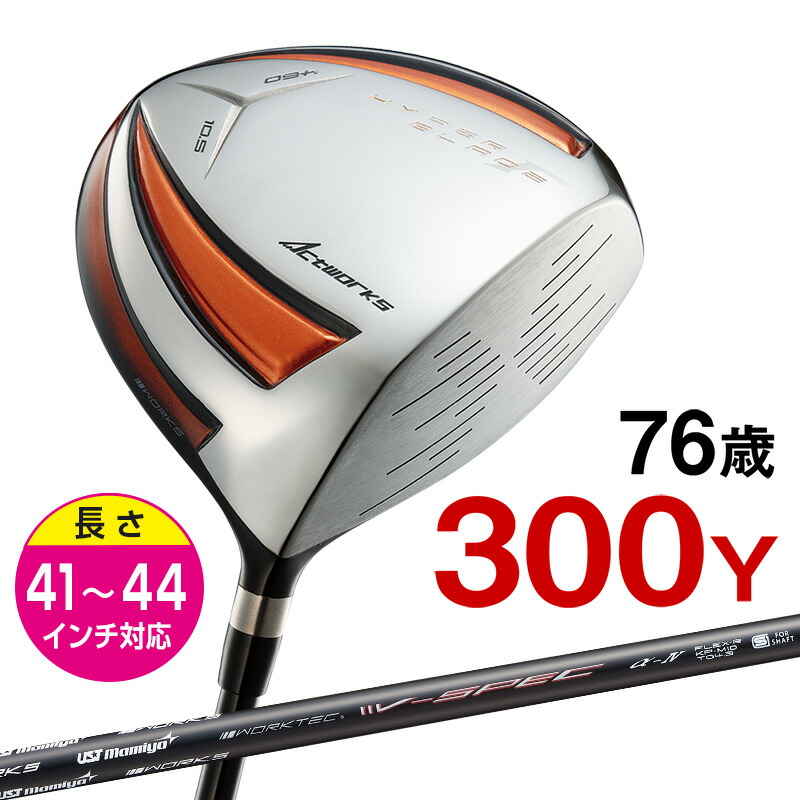 楽天市場】短尺 ドライバー 43 インチの通販