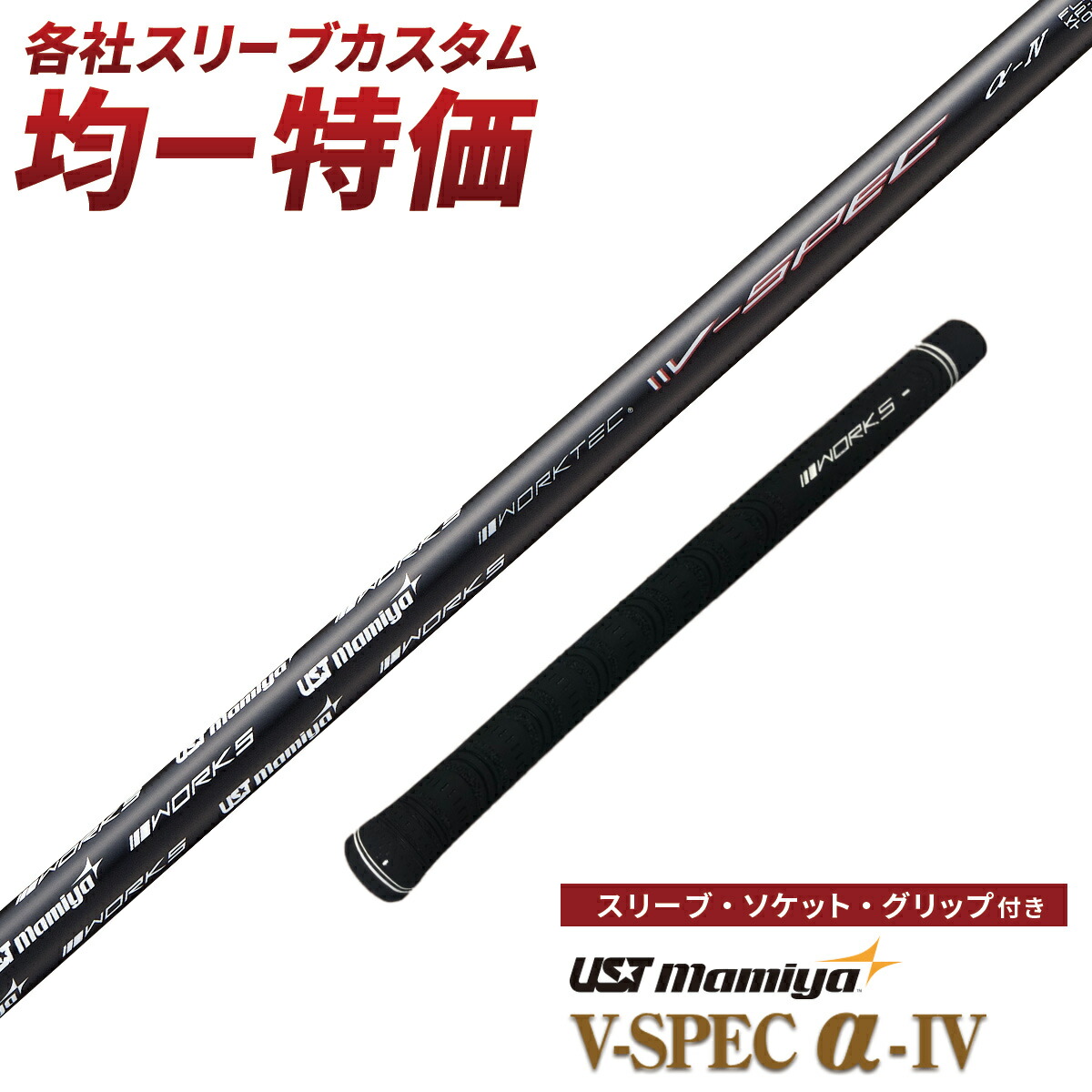 楽天市場】【公式】フリーフレックス シャフト ドライバー用 スリーブ