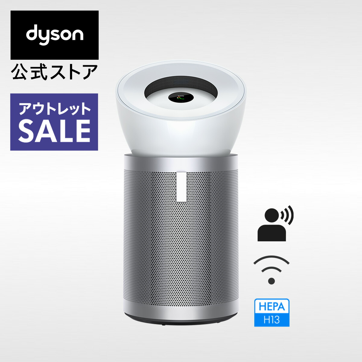 楽天市場】【アウトレットSALE】 ダイソン Dyson Purifier Big+Quiet