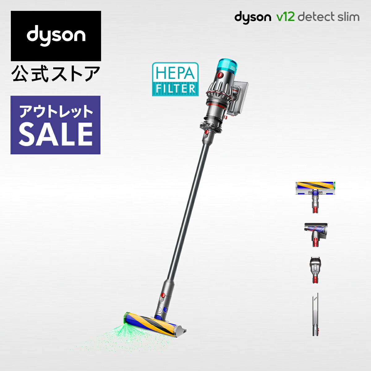 楽天市場】【アウトレットSALE】 ダイソン Dyson V12 Detect Slim