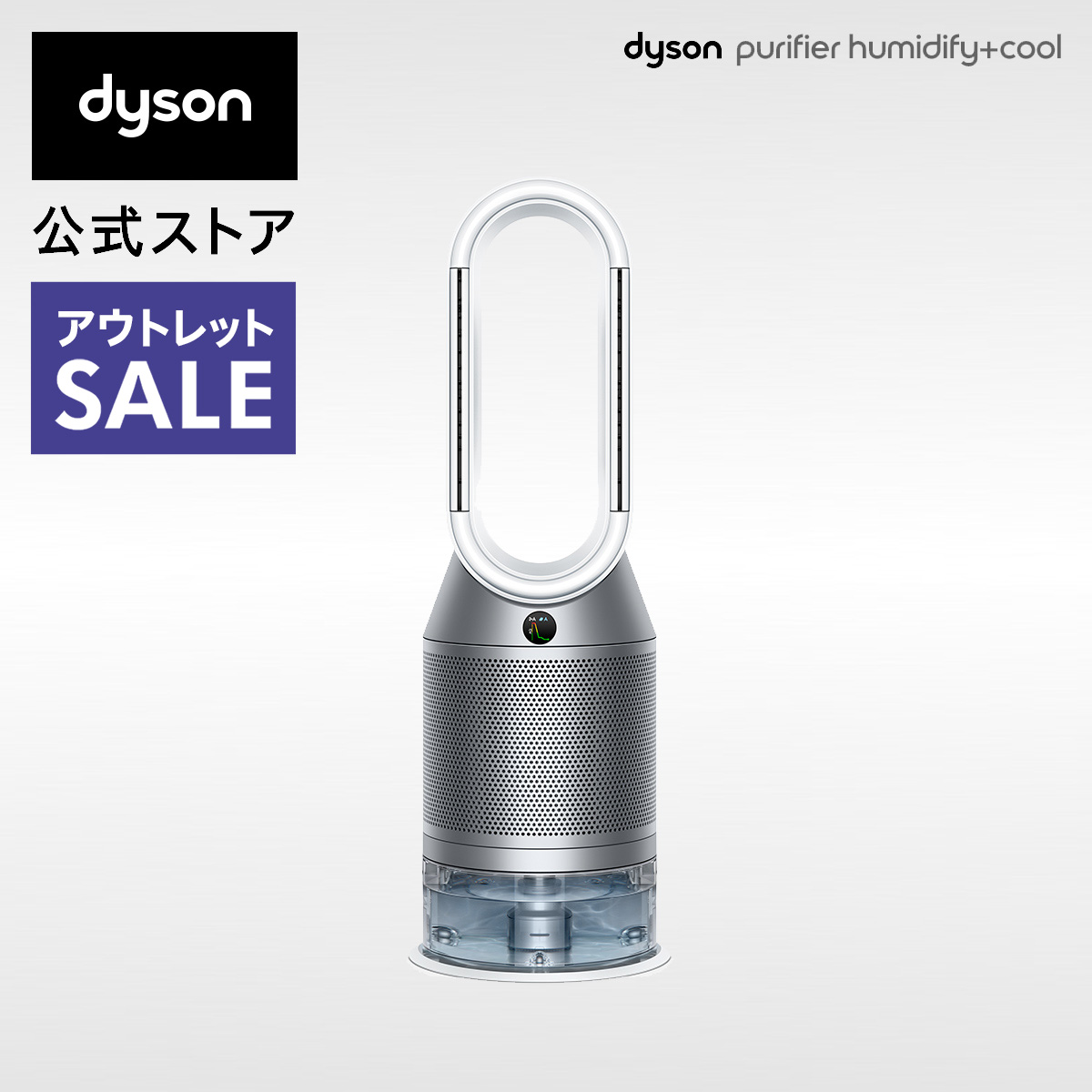 楽天市場】ダイソン Dyson Purifier Cool 扇風機 羽根なし 空気清浄機