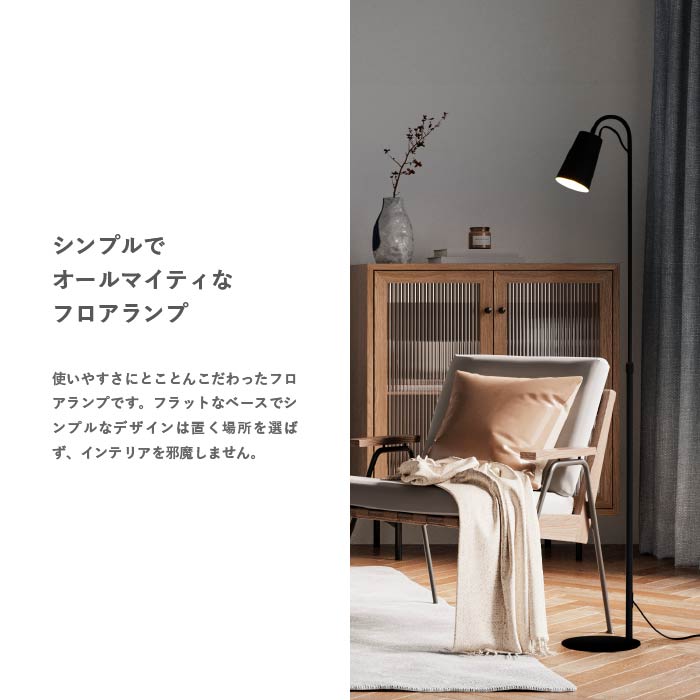 楽天市場】フロアライト ディクラッセ 公式 マグネッコ フロアランプ