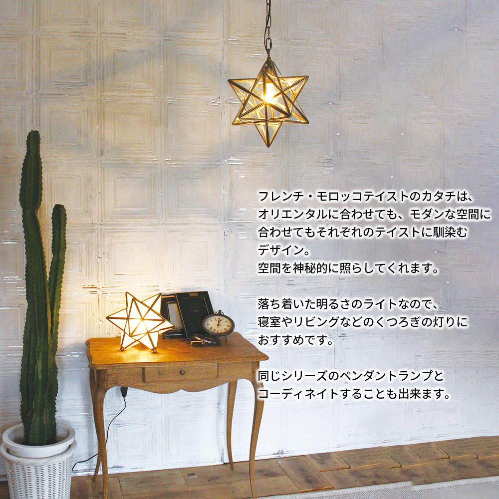 楽天市場】テーブルライト ディクラッセ 公式 エトワール テーブル