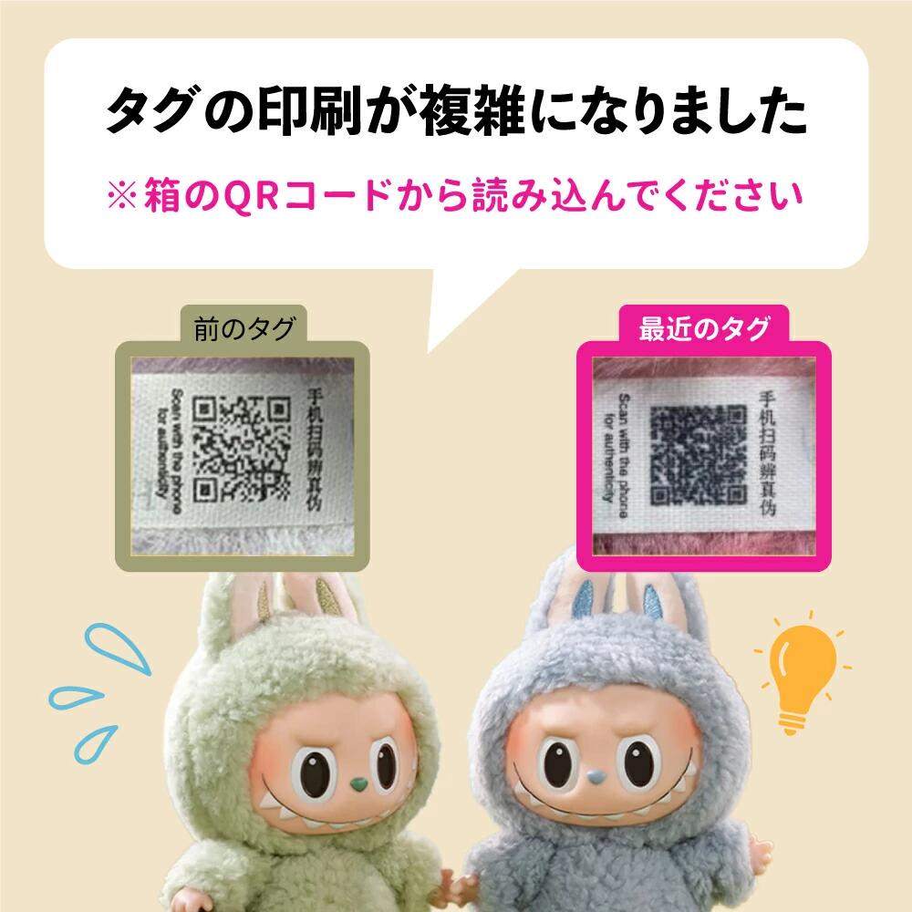 楽天市場】【正規品保証・即日発送】ラブブ マカロン ぬいぐるみ POP
