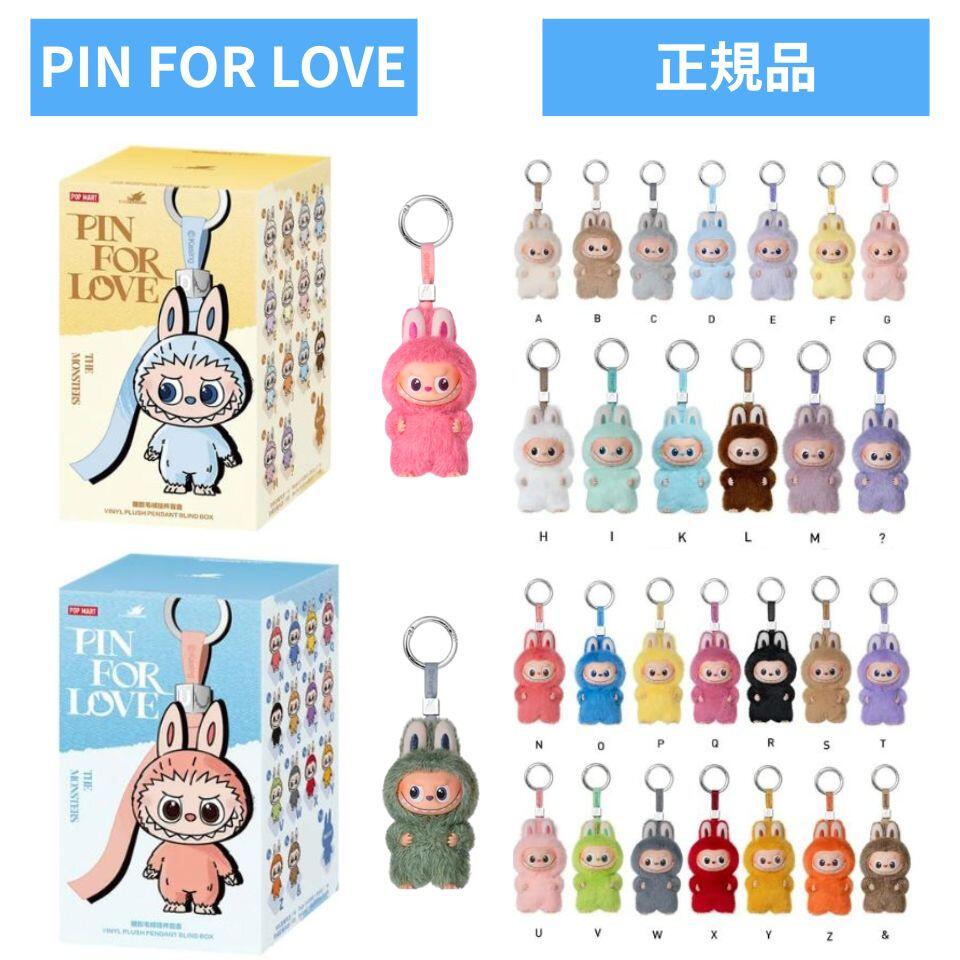 楽天市場】【正規品保証】 ラブブ PIN FOR LOVE ぬいぐるみ THE