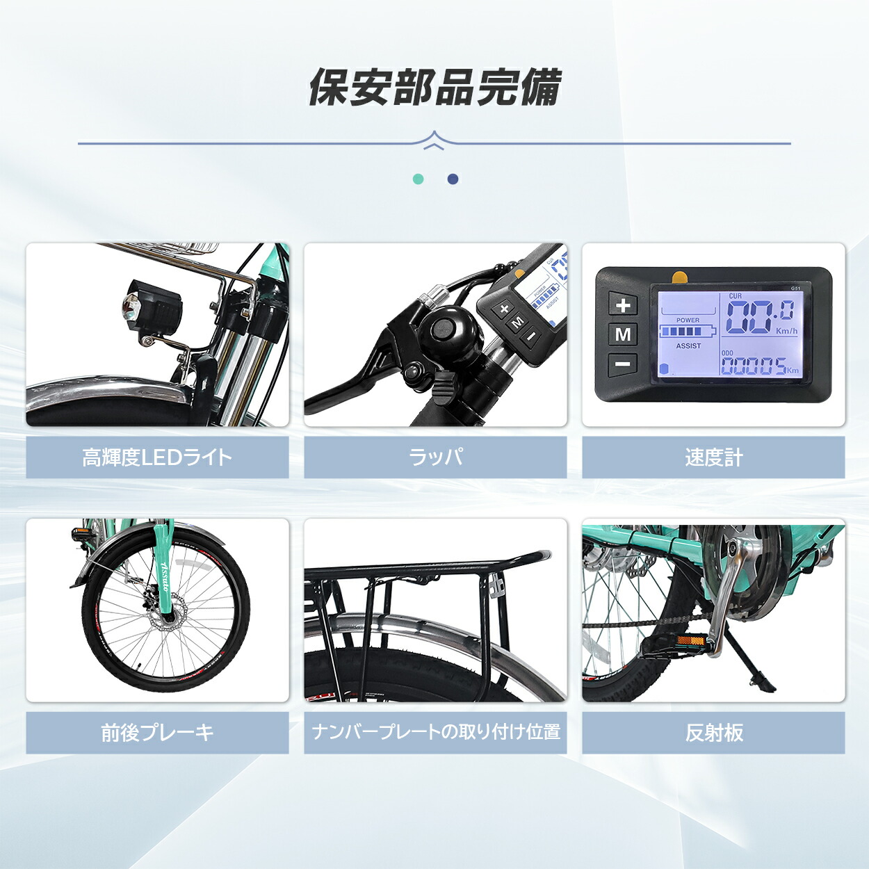 楽天市場】電動アシスト自転車 24インチ アルミフレーム 6段変速 5段階