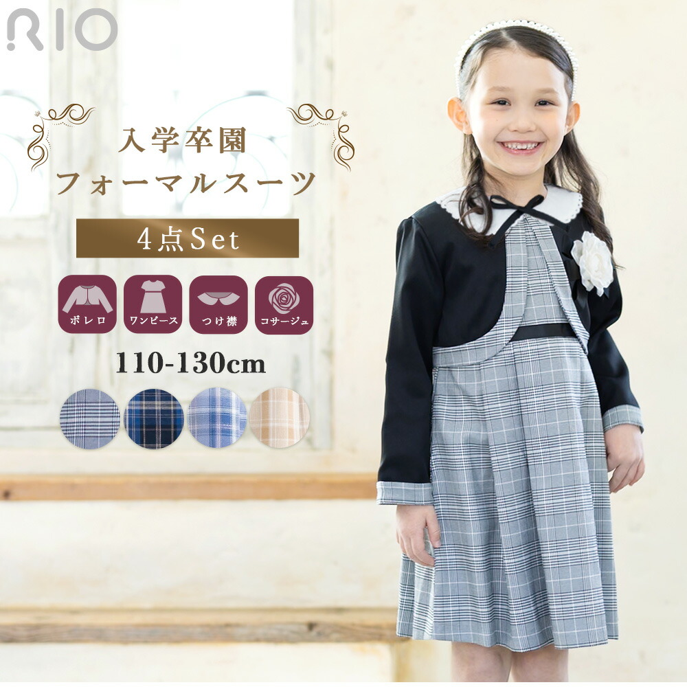 楽天市場】【アウトレット特別価格】入学式 フォーマルワンピース 4点