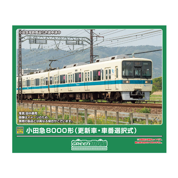 楽天市場】小田急8000形 鉄道模型の通販