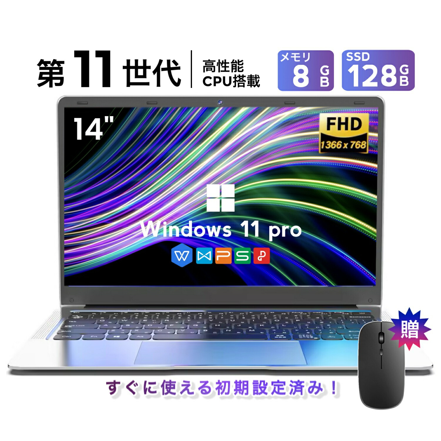 楽天市場】新品 ノートパソコン 14型 Windows11搭載 Office付き 第11