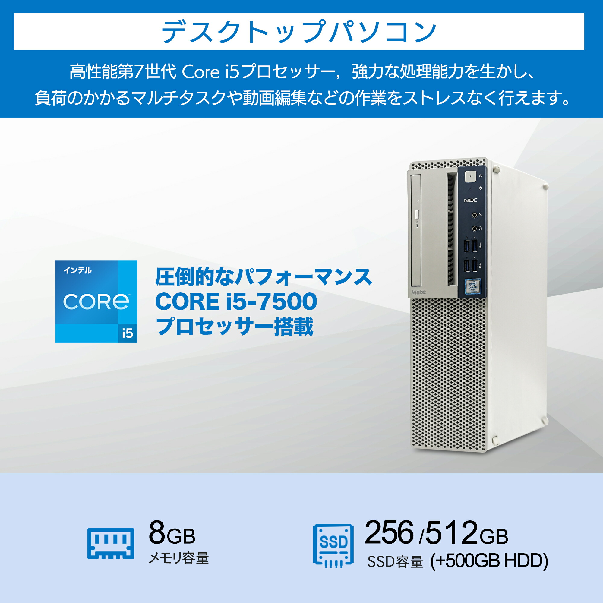 楽天市場】中古 デスクトップパソコン Office付き Windows11搭載 第7