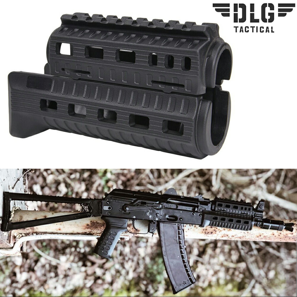 楽天市場】DLG TACTICAL ハンドガード AKS-74U KRINKOV用 DLG-122