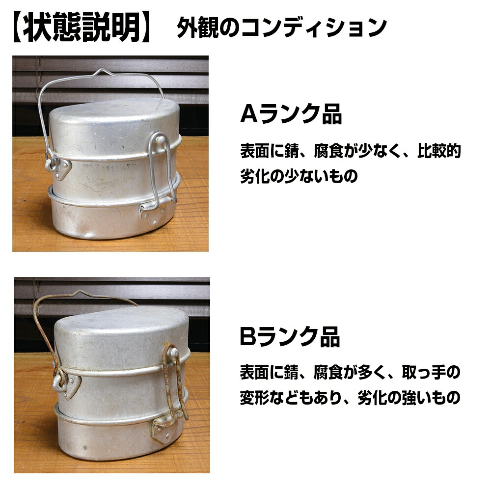 楽天市場】イタリア軍放出品 メスキット 飯盒 アルミ製 三段式 [ 並
