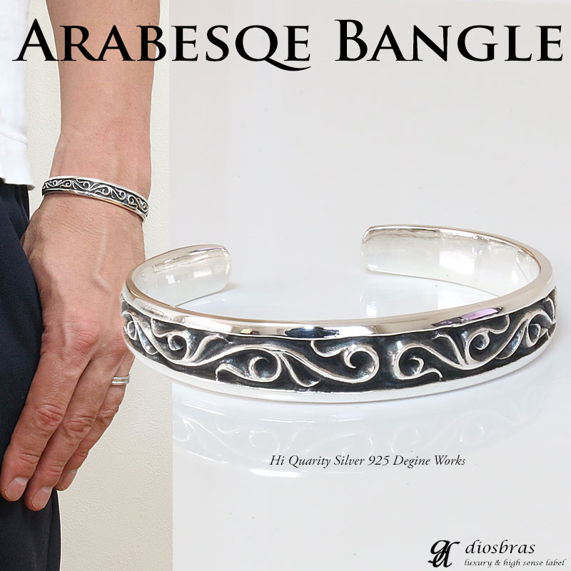 楽天市場】シルバーバングル シルバーアクセサリー 唐草 アラベスク