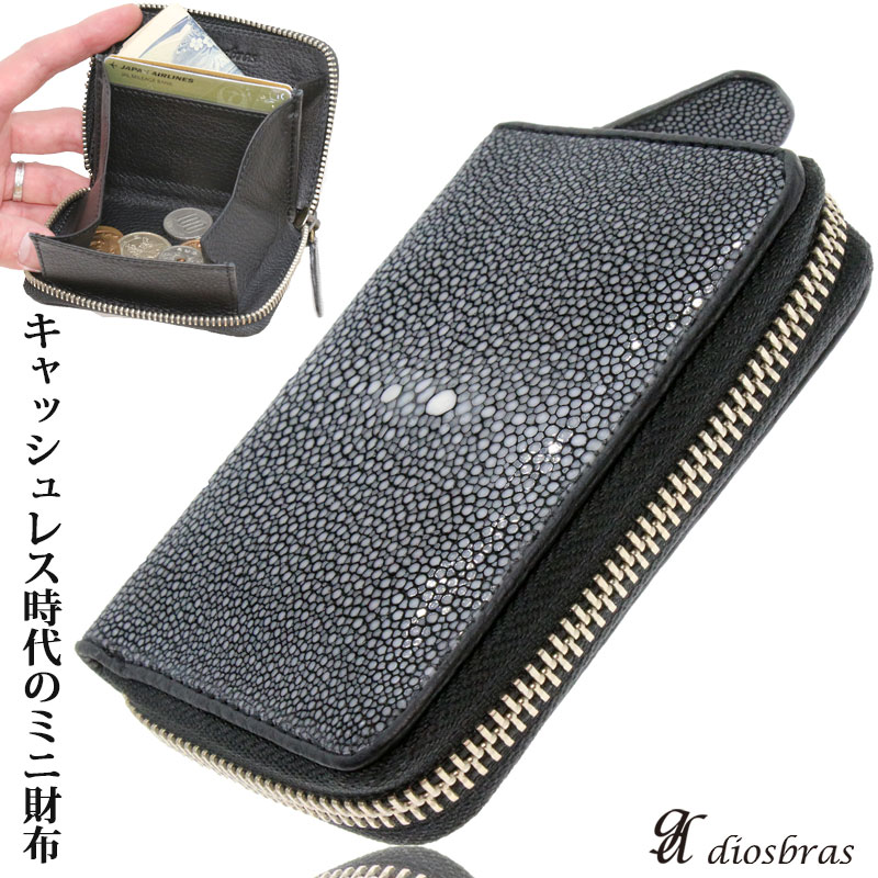 楽天市場】ミニ財布 コンパクト ラウンドファスナー小銭入れ コイン