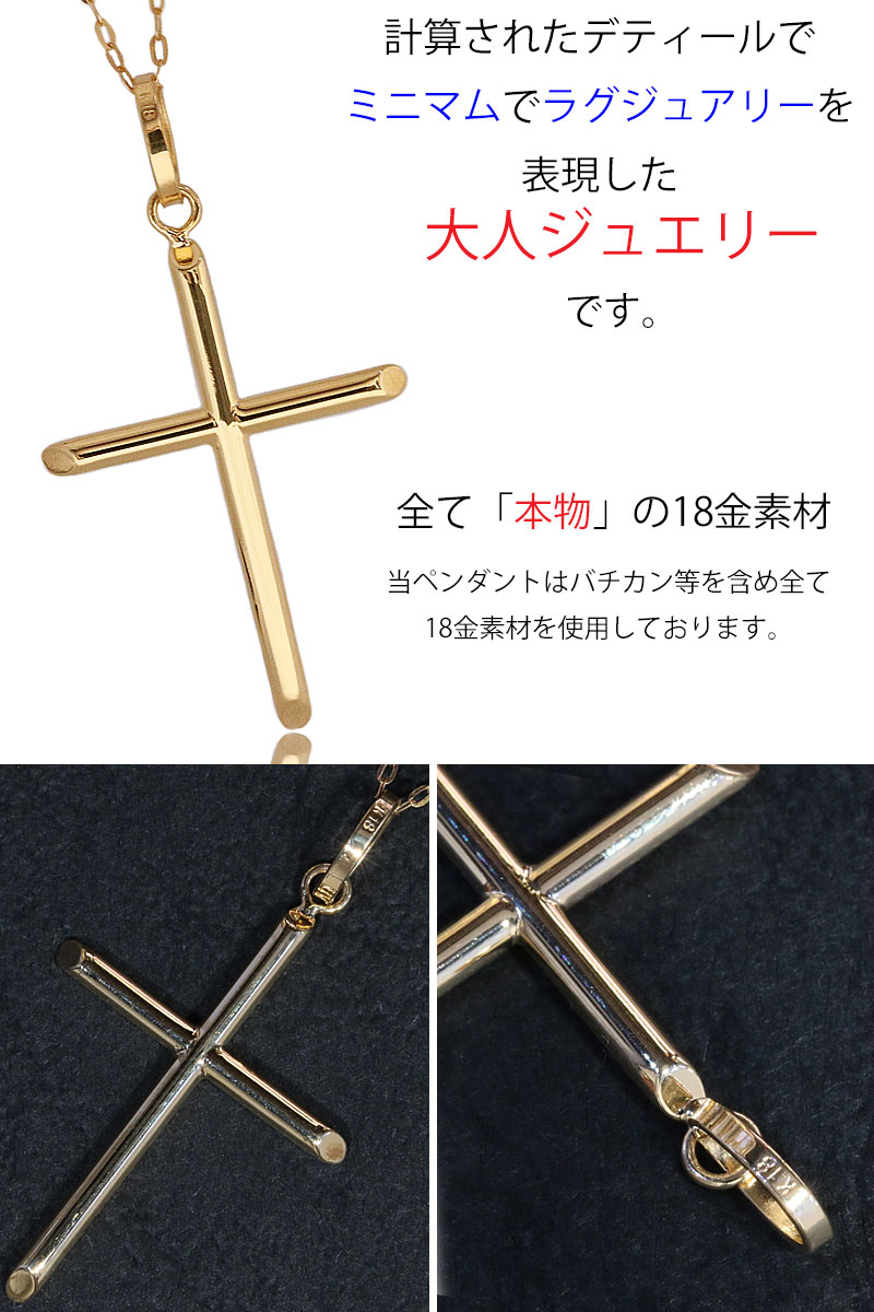 楽天市場】日本製 マリア クロス 十字架 ペンダント k18 トップのみ