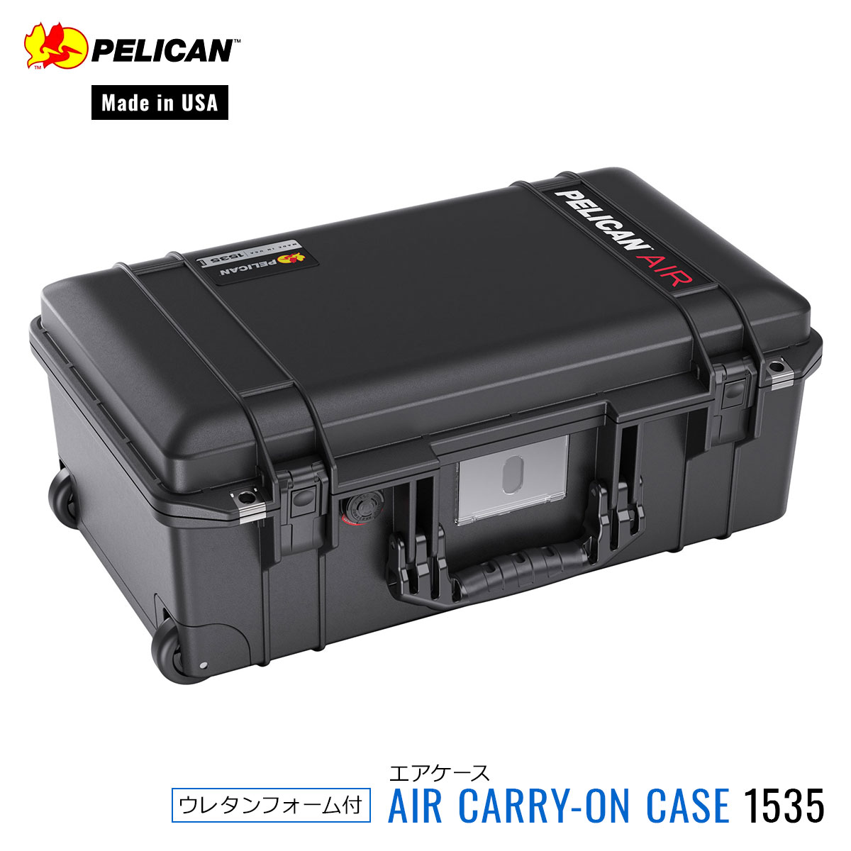 楽天市場】PELICAN ペリカンケース エアケース 1535 ウレタンフォーム