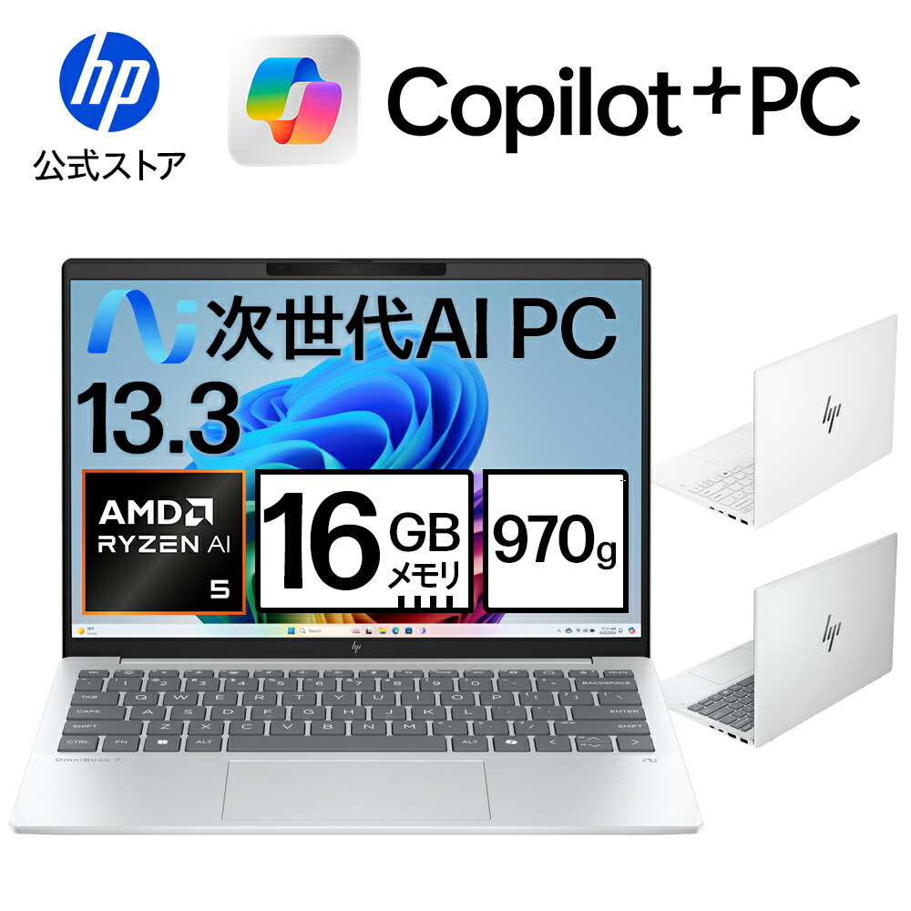 楽天市場】ノートパソコン 13．3インチ office付 新品の通販
