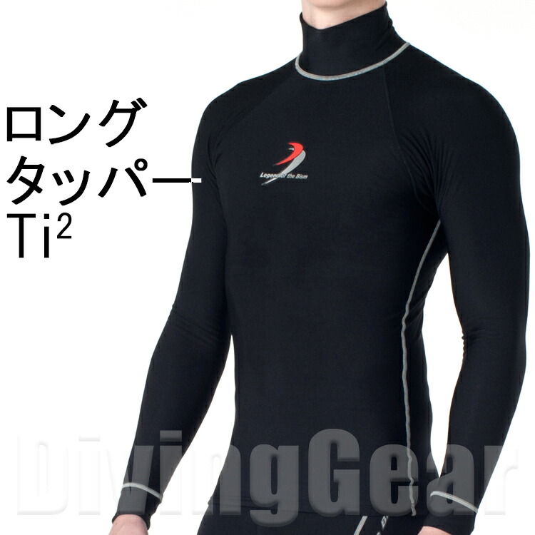 楽天市場】Bism(ビーイズム) インナーウェア ロングタッパーTi2 (ユニ