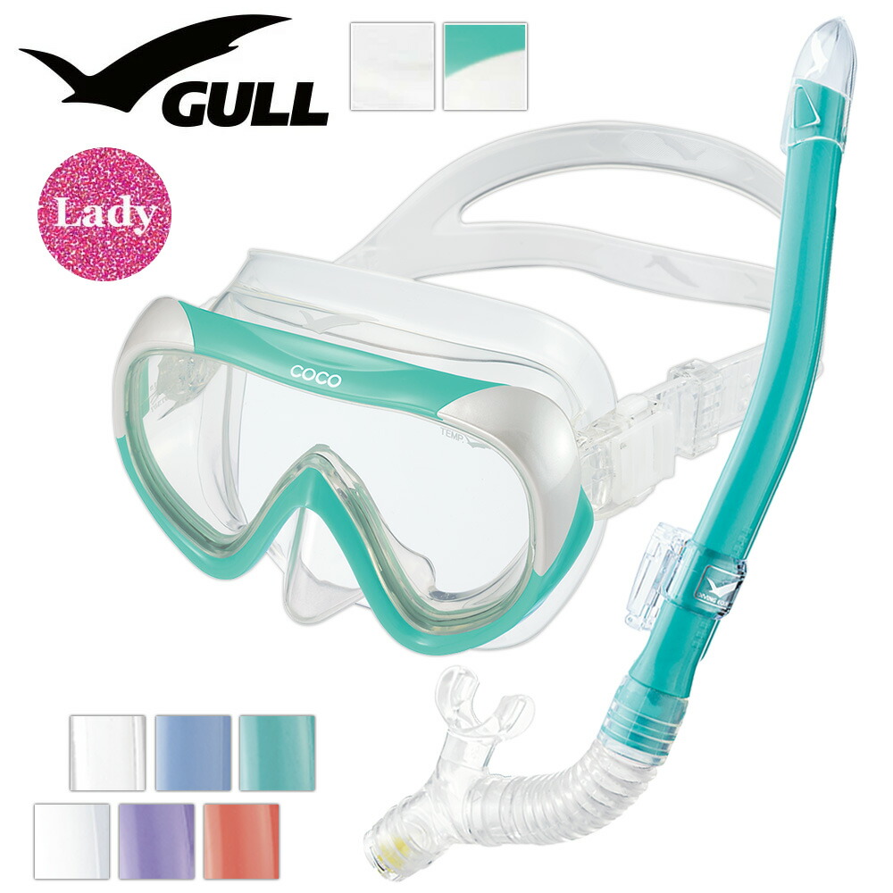楽天市場】GULL 軽器材セット ダイビング マスク シュノーケル セット