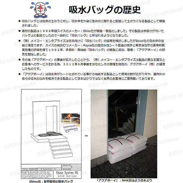 楽天市場】［AQUA-BOY］アクアボーイ 吸水バッグ LL-1（吸水量:20L
