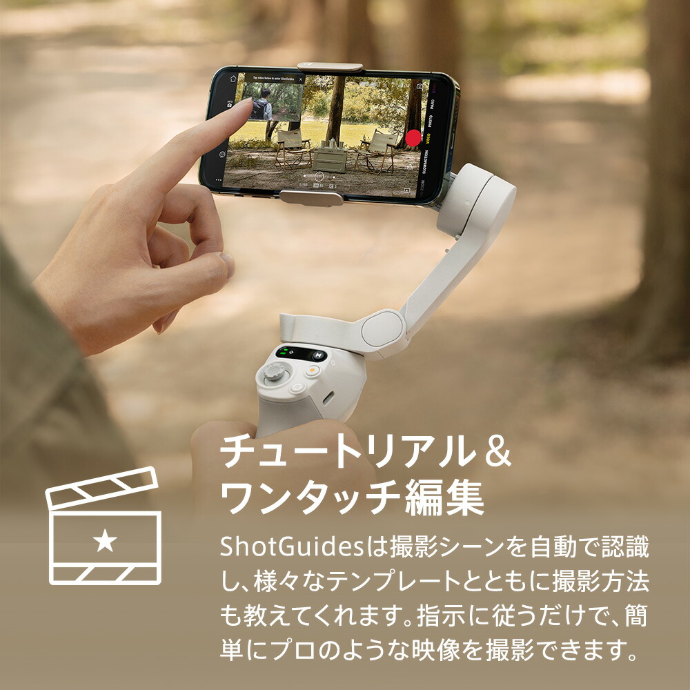 楽天市場】スマートフォン ジンバル スタビライザー DJI Osmo Mobile